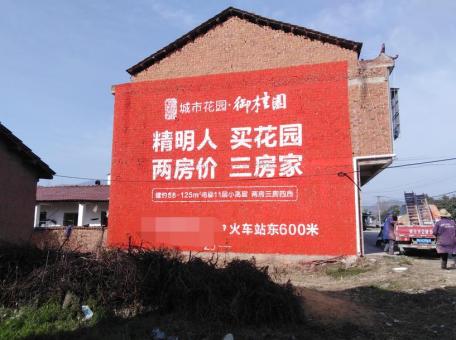 三原如何让墙体广告展现最大化效果