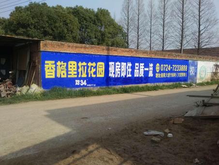 三原墙体广告对比传统广告媒介的优势在哪里