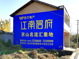三原墙体广告的选址原则