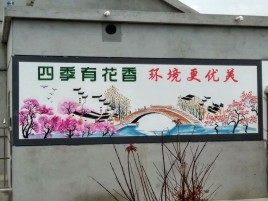 三原墙绘的特点和形势