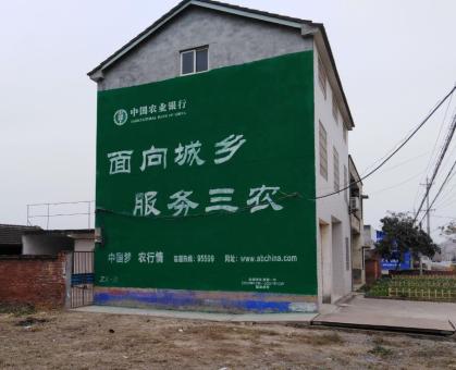 三原为什么制作墙体广告