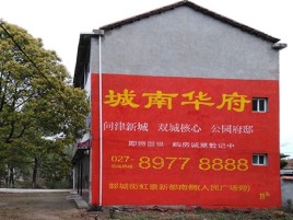 三原百分之90的人都不了解的农村墙体广告