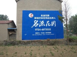 三原墙体广告在乡镇、农村市场的媒体优势