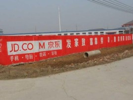三原户外墙体广告效果听得见