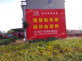 三原墙体广告影响褪色的因素
