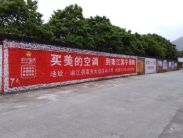 三原墙体广告对比传统广告媒介的优势
