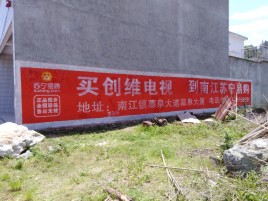 三原墙体广告公司全面解决农村墙体广告痛点