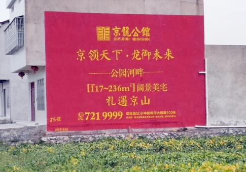 三原墙体广告发布的关键问题