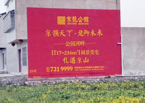 三原为什么家喻户晓，销量火爆的品牌，还在做墙体广告呢？