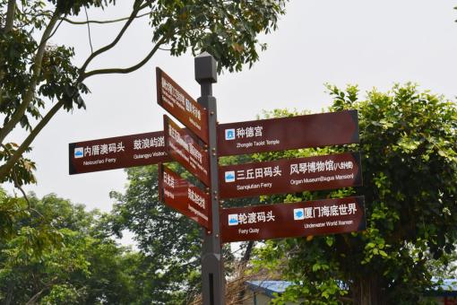 三原5A景区标识标牌系统规范性