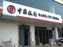 三原门头店招设计地域性文化