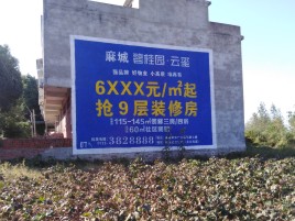 三原墙体广告的好处
