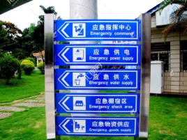 三原标识导向系统设计需要掌握的四大元素