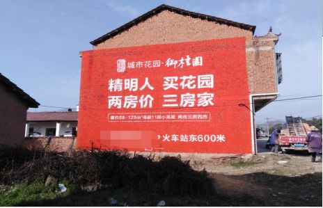 三原如何让湖北墙体广告展现好的效果？