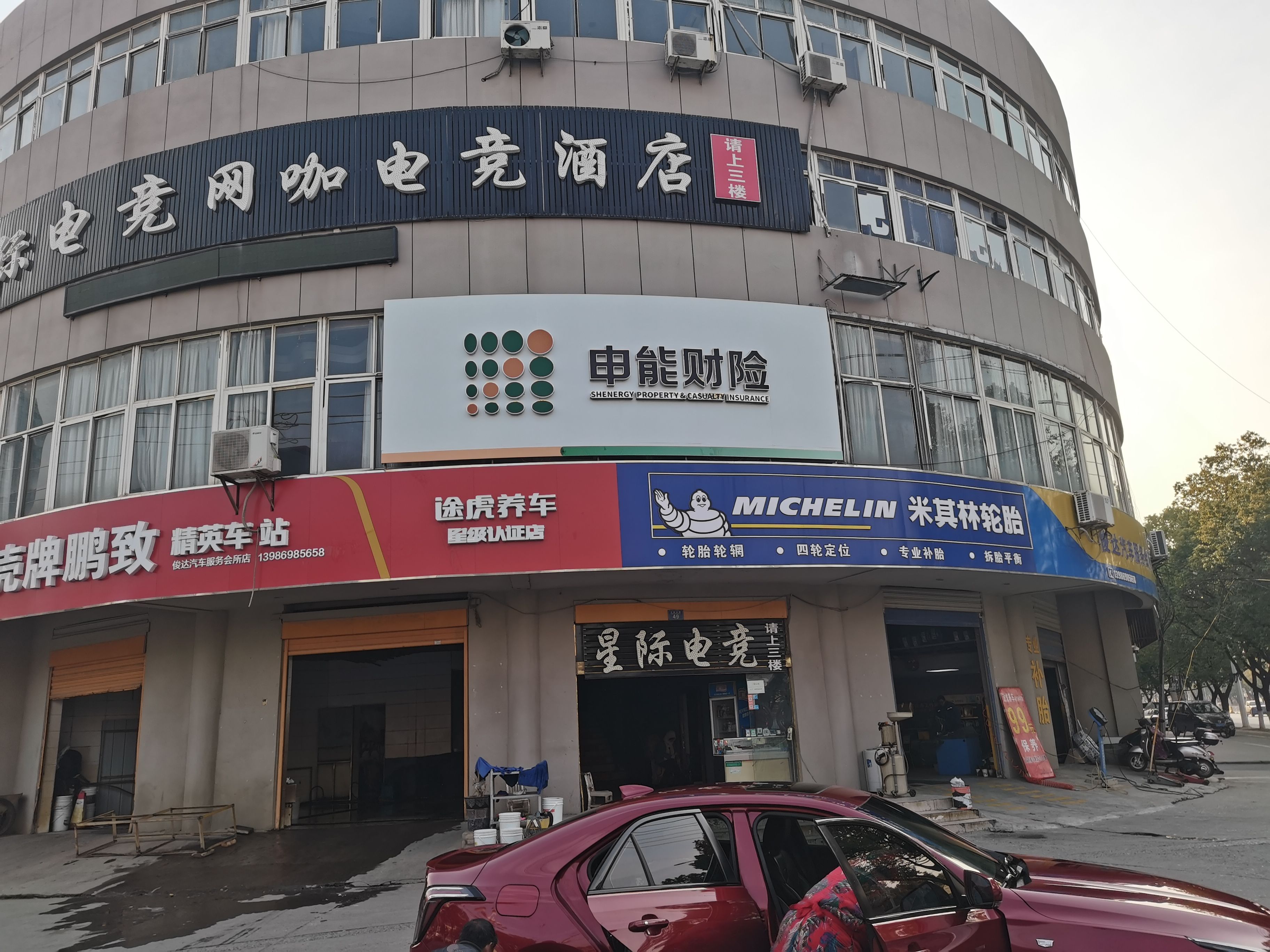 三原申能财险门头