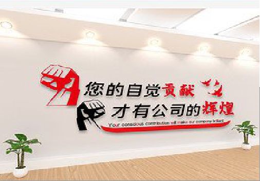 三原企业文化墙装在哪里合适？