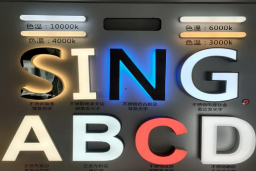三原发光字的寿命