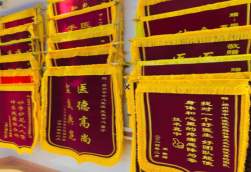 三原锦旗类型
