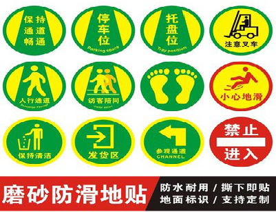 三原客户要做贴在地上的广告，是什么材料？