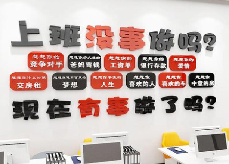 三原如何利用亚克力制作公司文化墙？