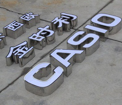 三原为何不锈钢发光字备受欢迎？