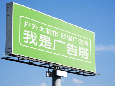 三原线下品牌宣传：户外广告的实际应用价值分析