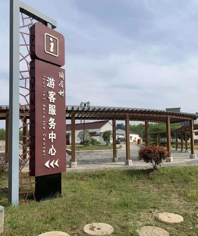 三原乡村景点建设标识标牌系统要注意什么？